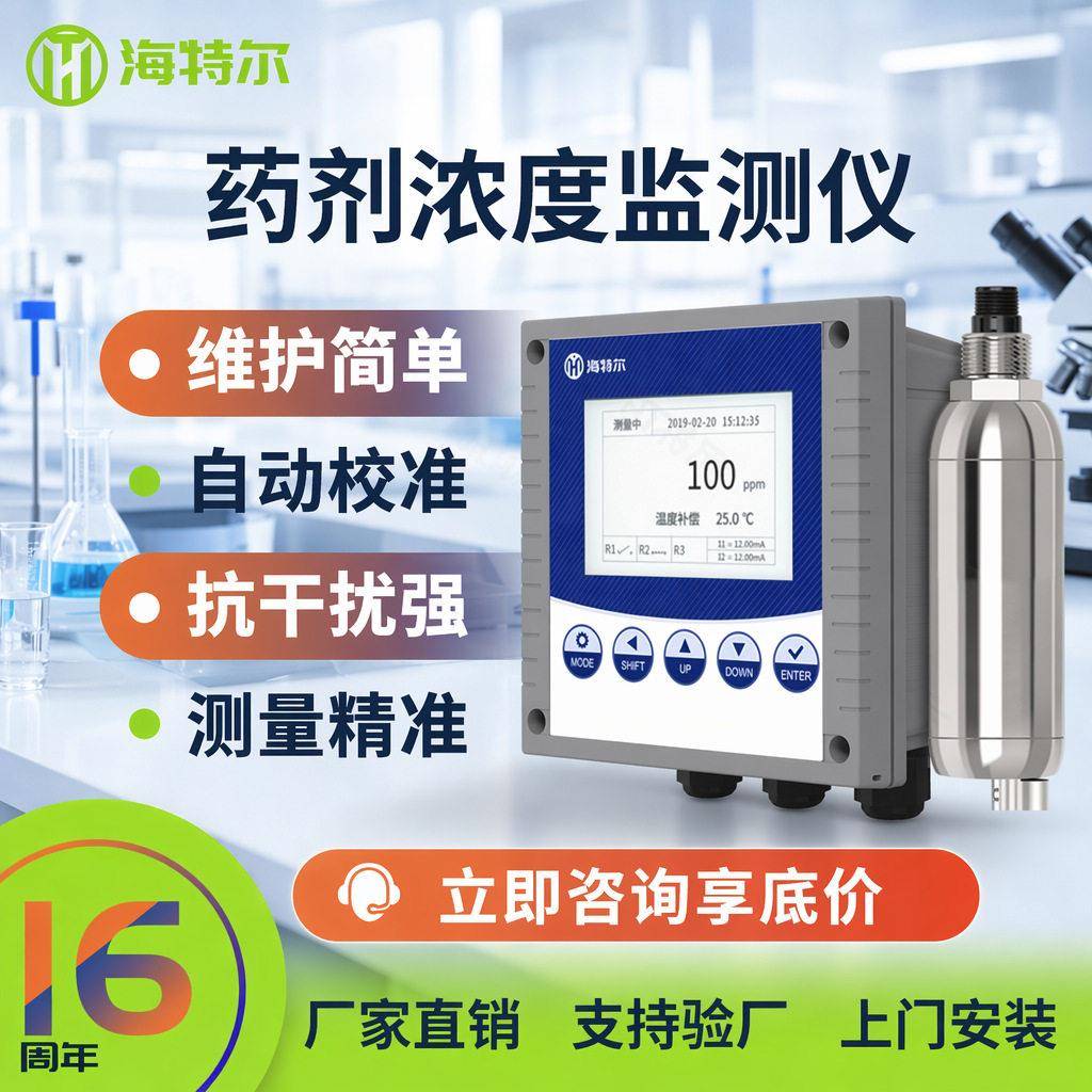 荧光示踪仪剂浓度监测仪制锅炉水示踪剂浓度传感器