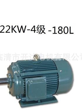 三相异步电动机180L-22W-4立卧式铝壳感应电机节能全铜电机