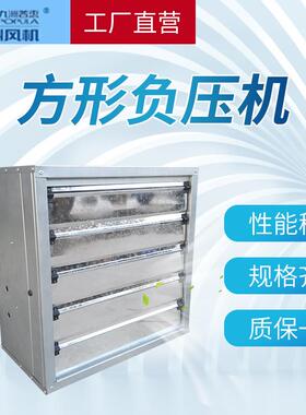 厂价方形负压风机工用离心式380V低噪音排烟风机0.37-1.1W