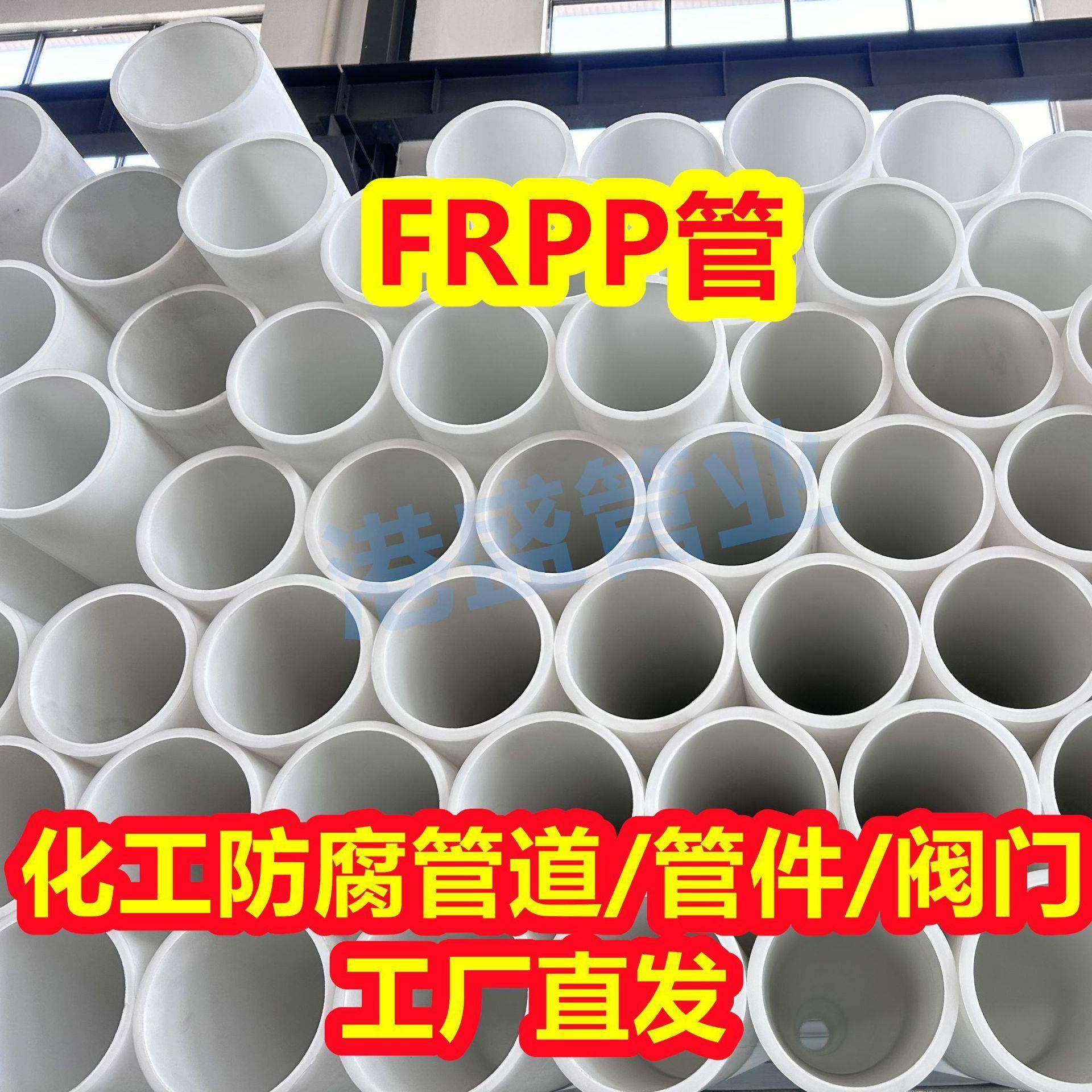 DN100FRPP管玻纤增强聚丙烯管加厚frpp管材化工管道防腐耐酸,橡塑材料及制品,塑料管,淘宝优惠券,粉丝福利购,淘宝优惠卷
