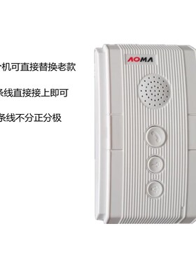 奥马AOMA对讲门铃门禁免提非可视分机楼宇对讲室内分机免提分机.