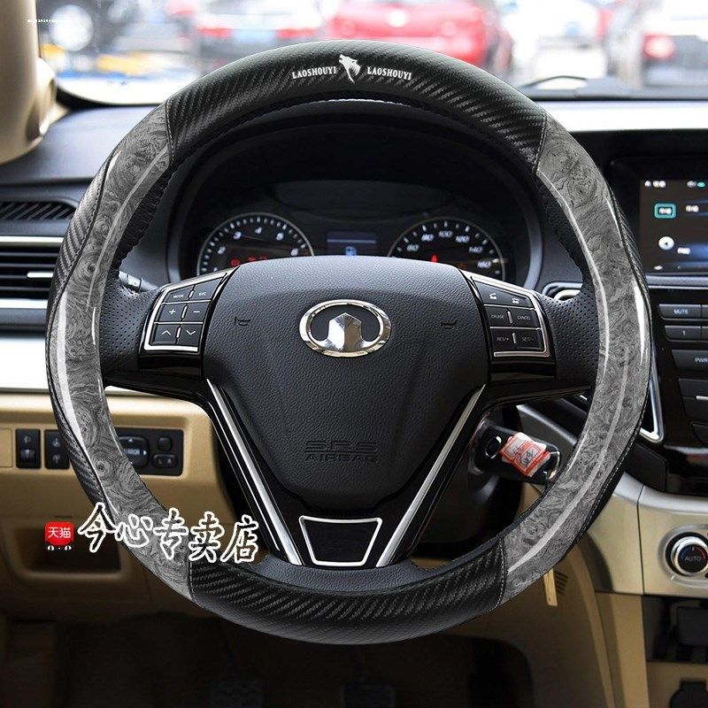 长城C50 C30 C20R M1 M2 M4绚丽炫丽方向盘套夏季改装防滑档把套