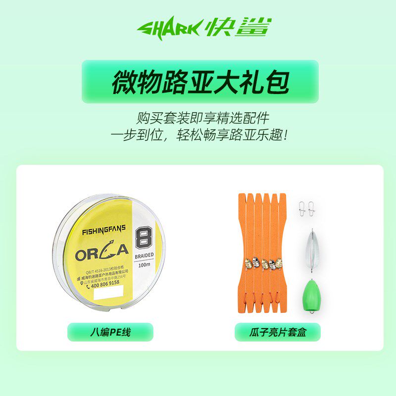 钓迷快鲨微物路亚竿全套超轻UL碳素实心稍弹射远投马口杆新手套装