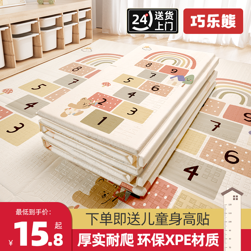 宝宝爬行垫加厚婴儿客厅家用爬爬垫折叠无味拼接儿童泡沫地垫