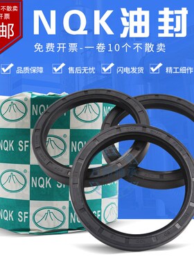 骨架油封 水钻水封 44x54x7 44x55x7 44x56x10 44x58x8 44x62x10
