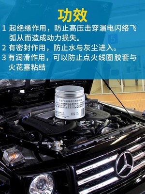 富途火花塞高压绝缘硅脂耐高温汽车点火线圈绝缘润滑油脂膏灭弧灵
