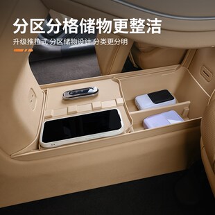 适用于24款问界M7中控下层储物盒改装汽车内饰收纳盒装饰用品配件