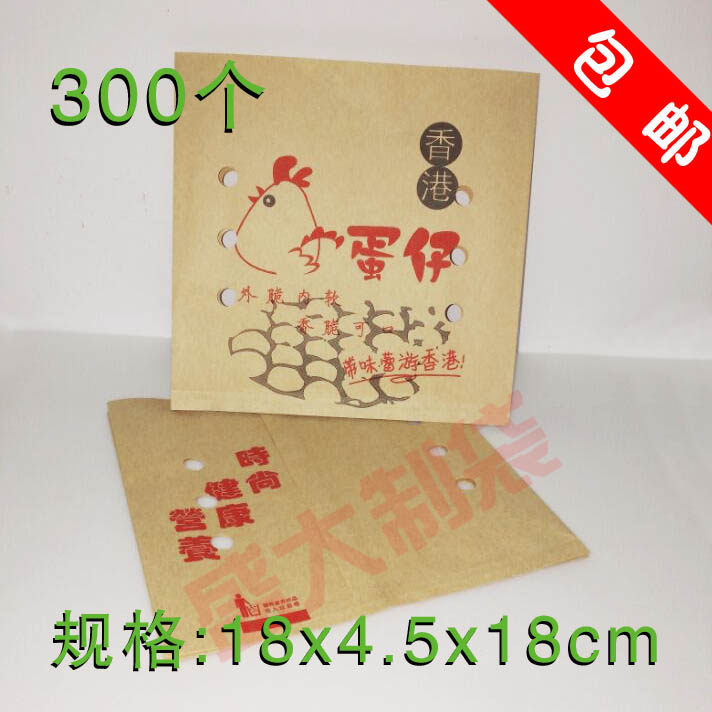 香港蛋仔 鸡蛋仔纸袋子 一次性食品包装防油袋 定制 加厚包邮