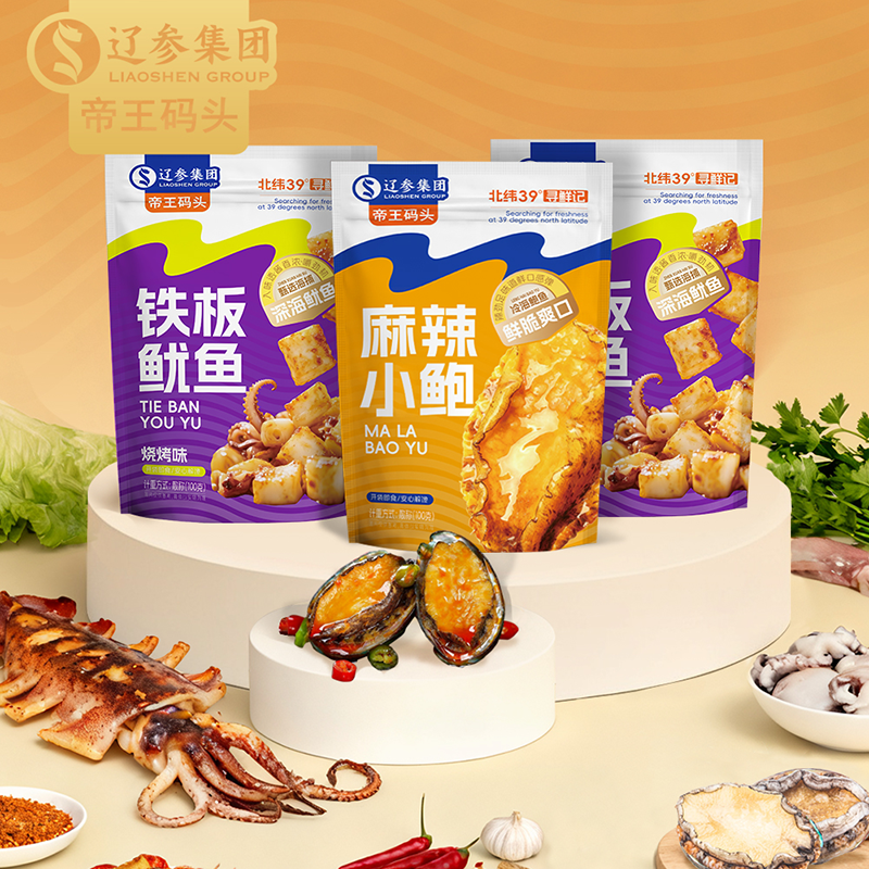 辽参集团帝王码头官方旗舰店海产小零食铁板鱿鱼/麻辣小鲍,水产肉类/新鲜蔬果/熟食,其它,淘宝优惠券,粉丝福利购,淘宝优惠卷