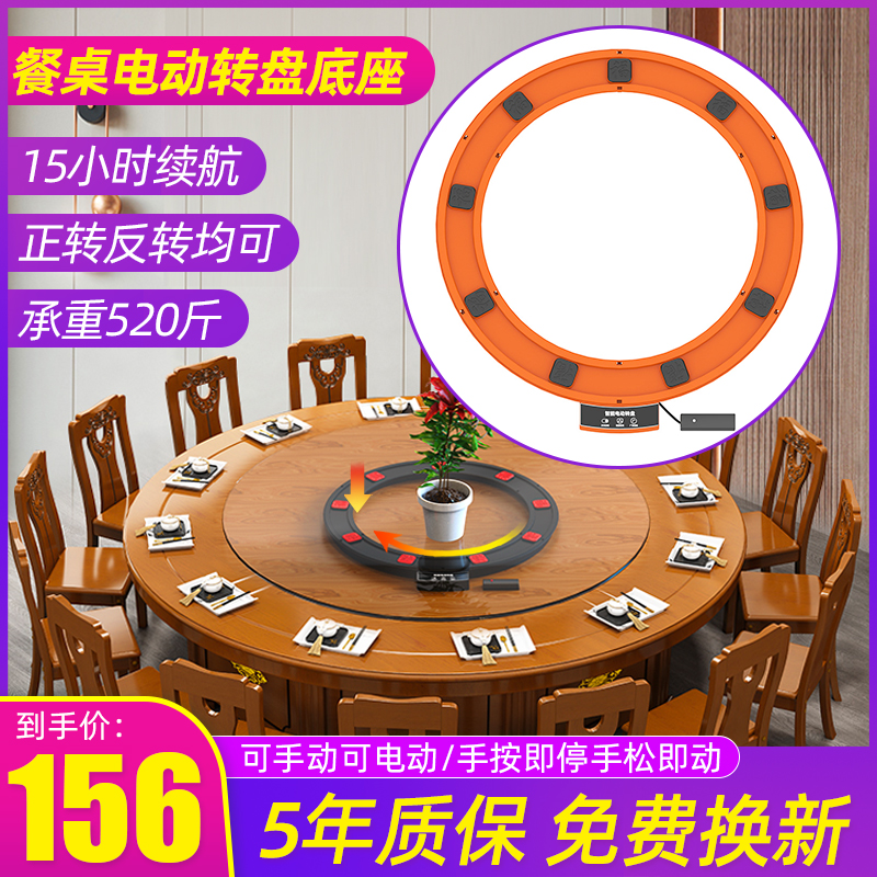 餐桌电动转盘器圆桌底座家用酒店自动转盘实木岩板钢化玻璃转芯