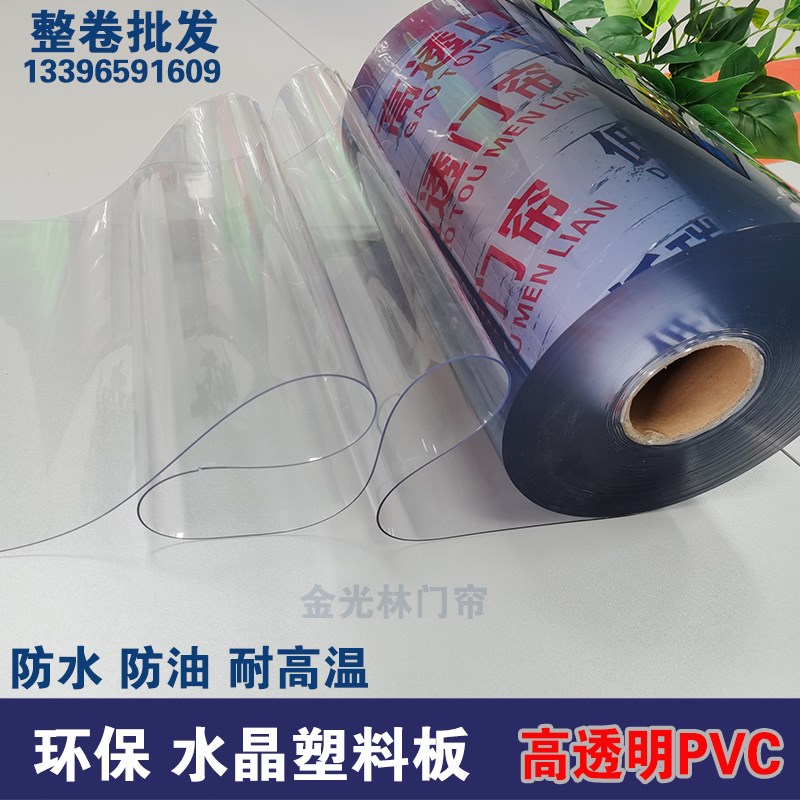 整卷软帘子透明PVC塑料软门帘水晶板空调门帘工厂隔断帘
