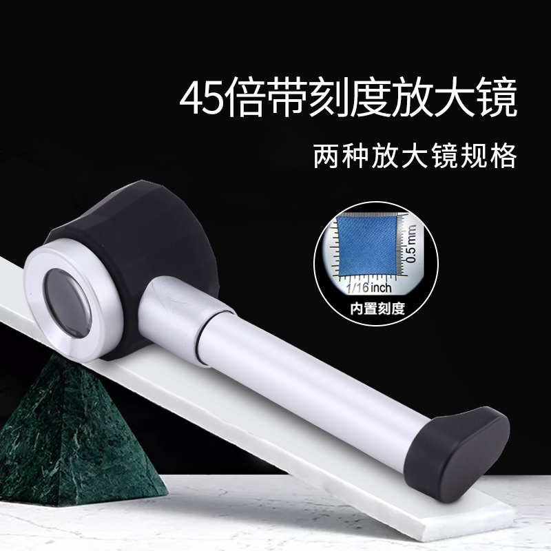 致旗工艺45高倍倍数带刻度手持放大镜带LED灯高清30倍珠宝白酒鉴