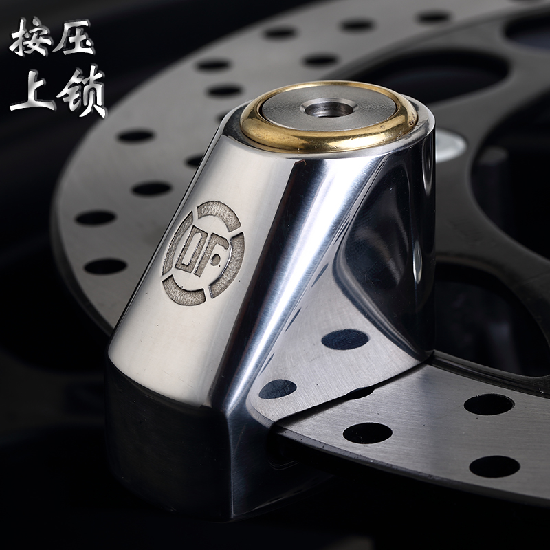 DF小号不锈钢碟煞锁防盗锁自行车登山车锁电动车单车锁机车锁