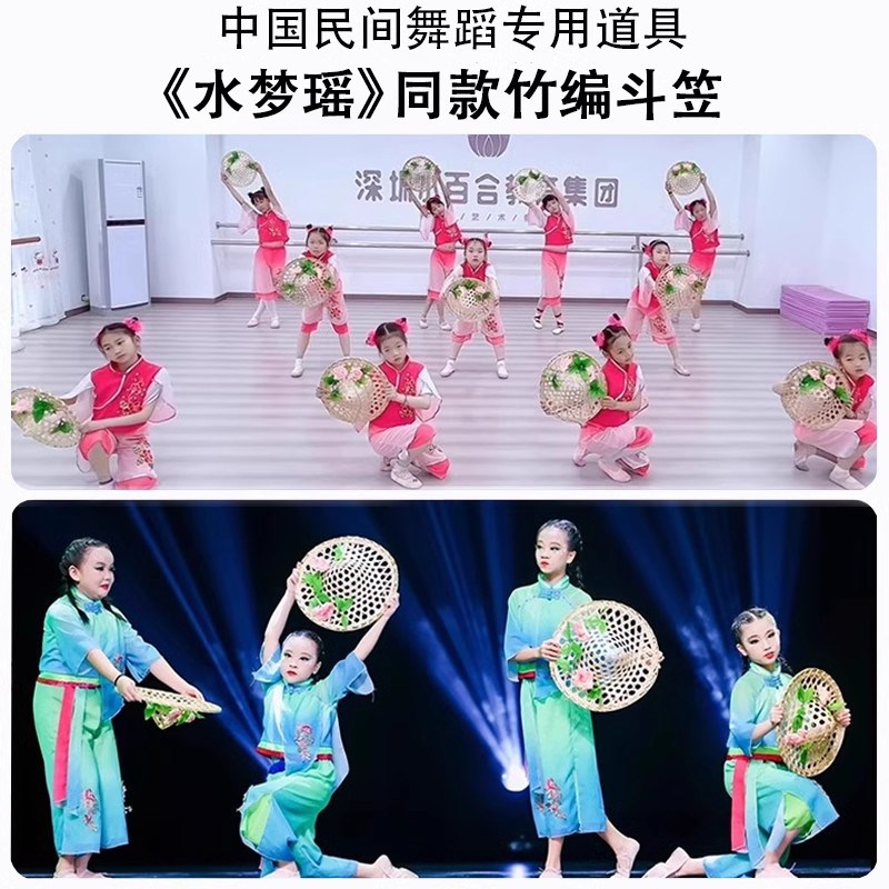 斗笠舞蹈道具水梦瑶桃李杯民族舞儿童跳舞竹编草帽表演出道具