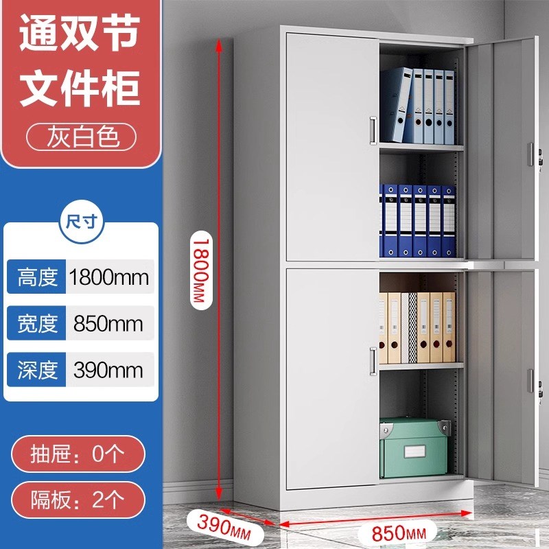 通双节文件柜办公室铁皮柜财务凭证柜带锁档案柜资料柜矮柜储物柜