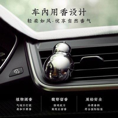 520礼物送男友浮馥生六记福禄双全车载香薰葫芦摆件扩香器出风口