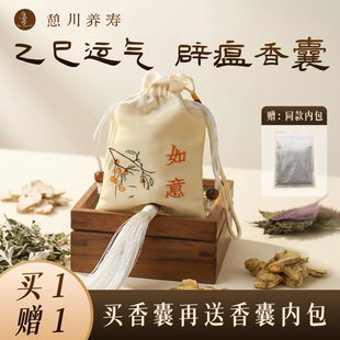 中药香囊手工草本香包预防甲流安神通鼻提神疏肝解郁辟瘟车载香袋