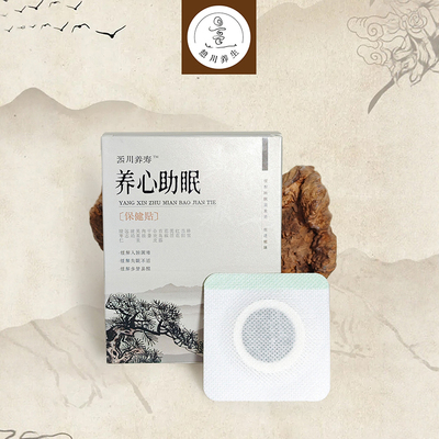 睡眠贴睡觉安神神器缓解焦虑