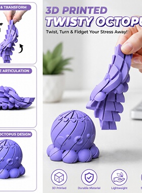 3D打印章鱼解压玩具变形