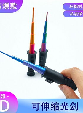 可伸缩剑夜光剑吸能发光解压玩具