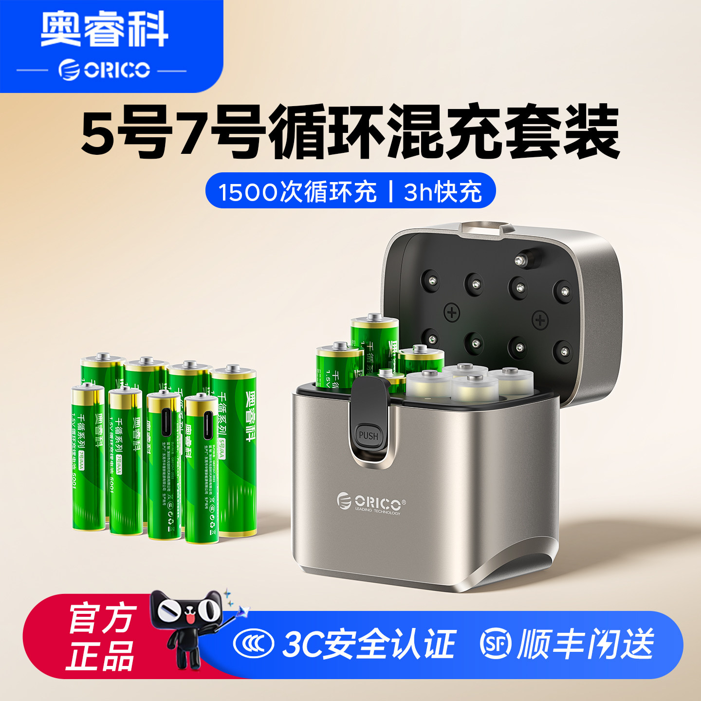 奥睿科5号1.5V充电锂电池图片