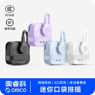 奥睿科便携式出差旅行插座迷你多功能usb小口袋插排插线板拖线板
