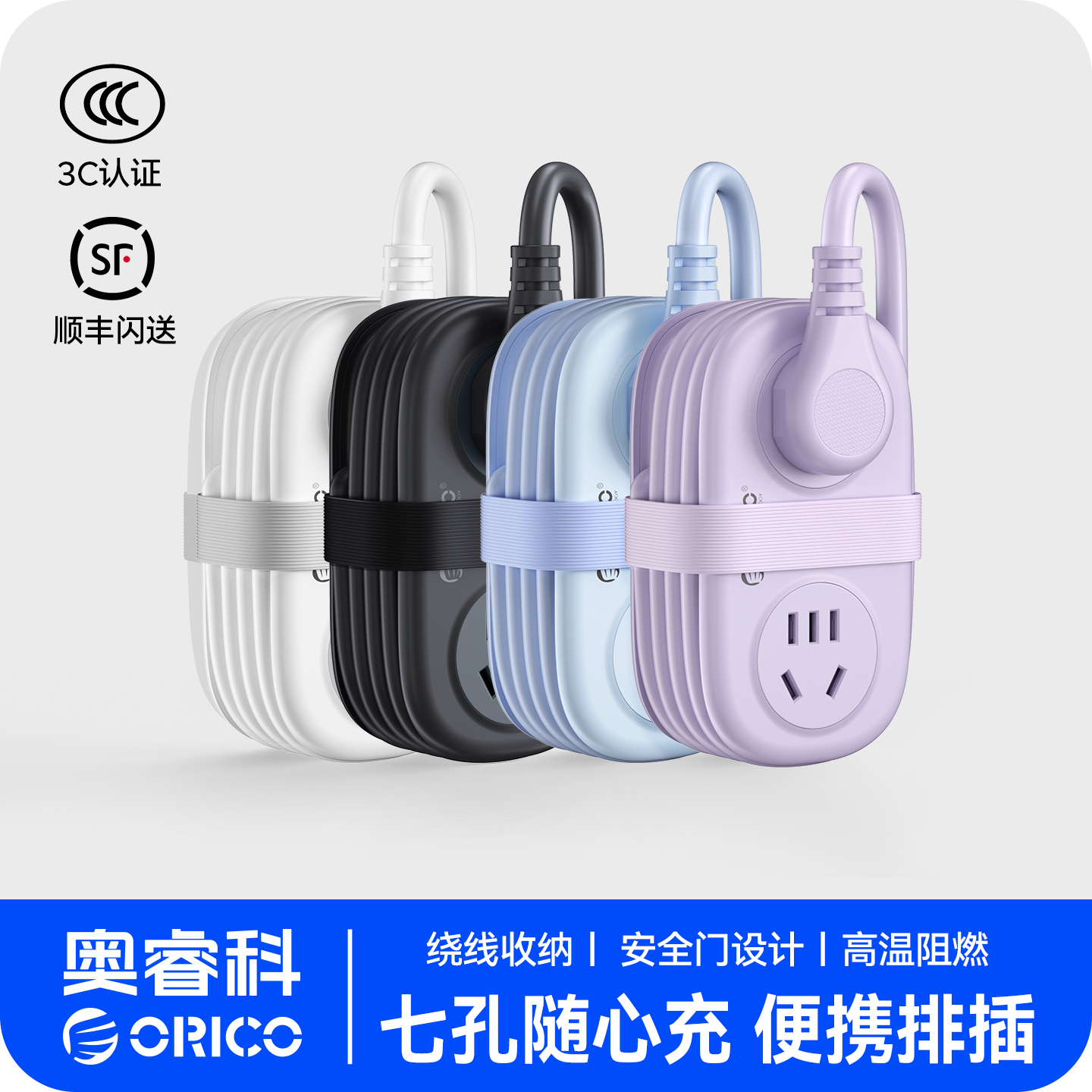 USB便携式多口充电插座