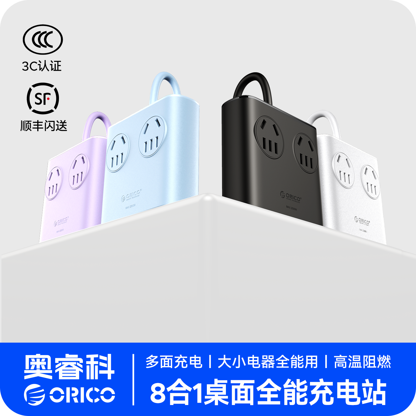 奥睿科多功能USB小方砖插座插排桌面充电站办公家用拖线板插线板