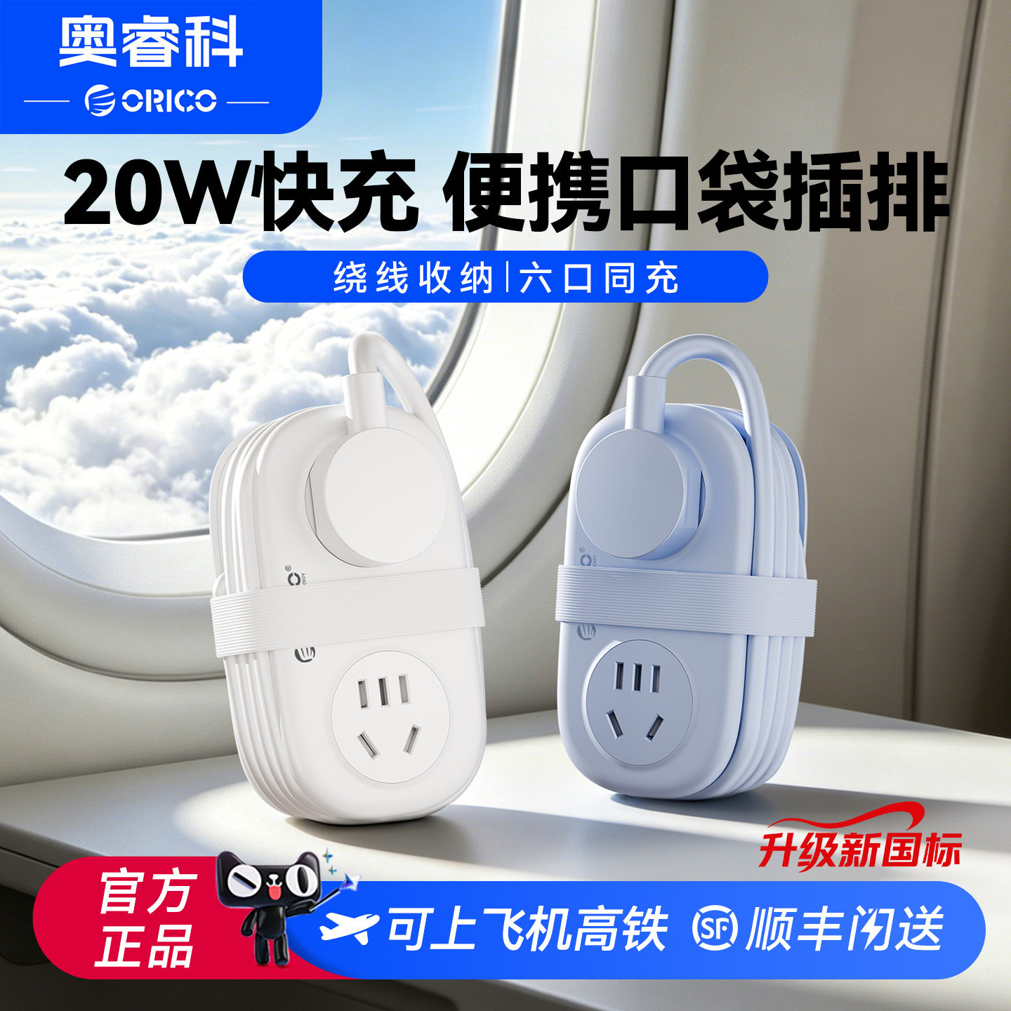 奥睿科口袋插排迷你便携式旅行排插携带usb多功能充电插线板插座