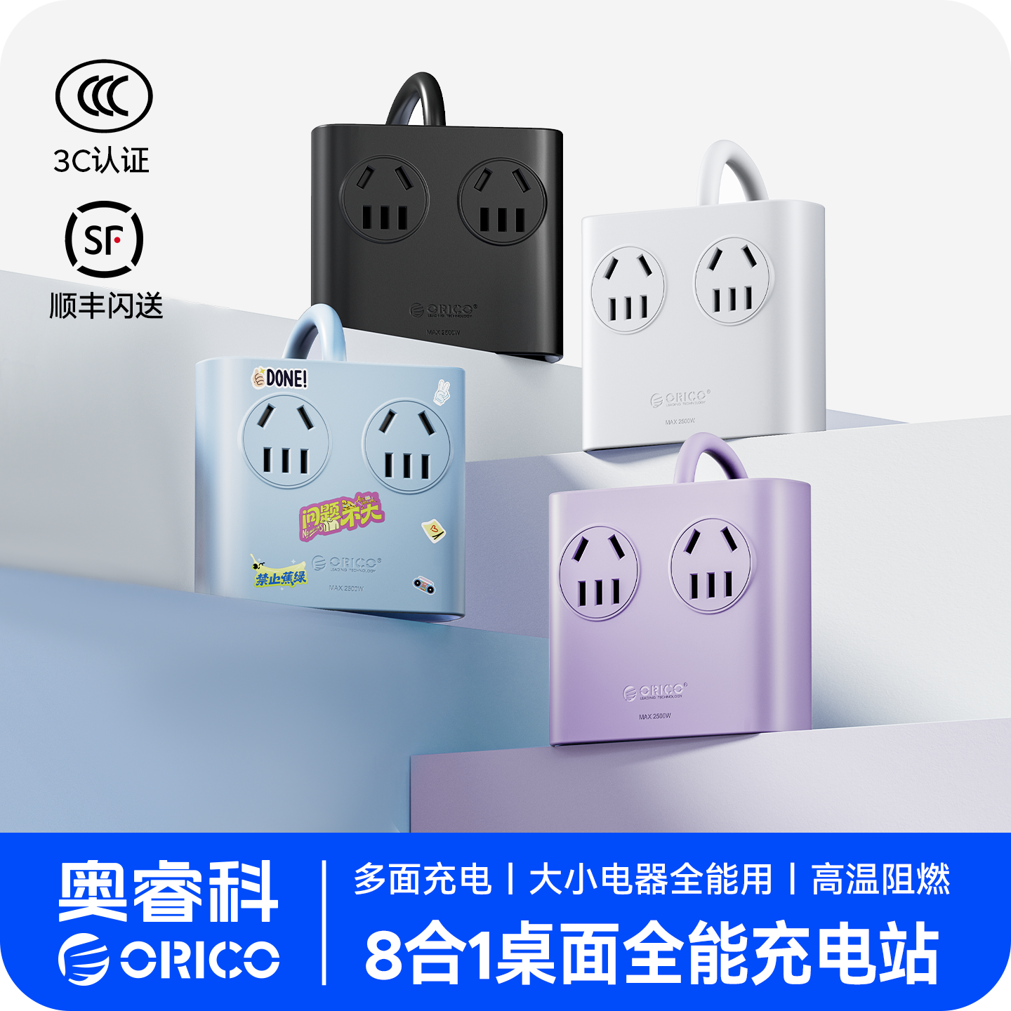 奥睿科多功能USB小方砖插座插排桌面充电站办公家用拖线板插线板