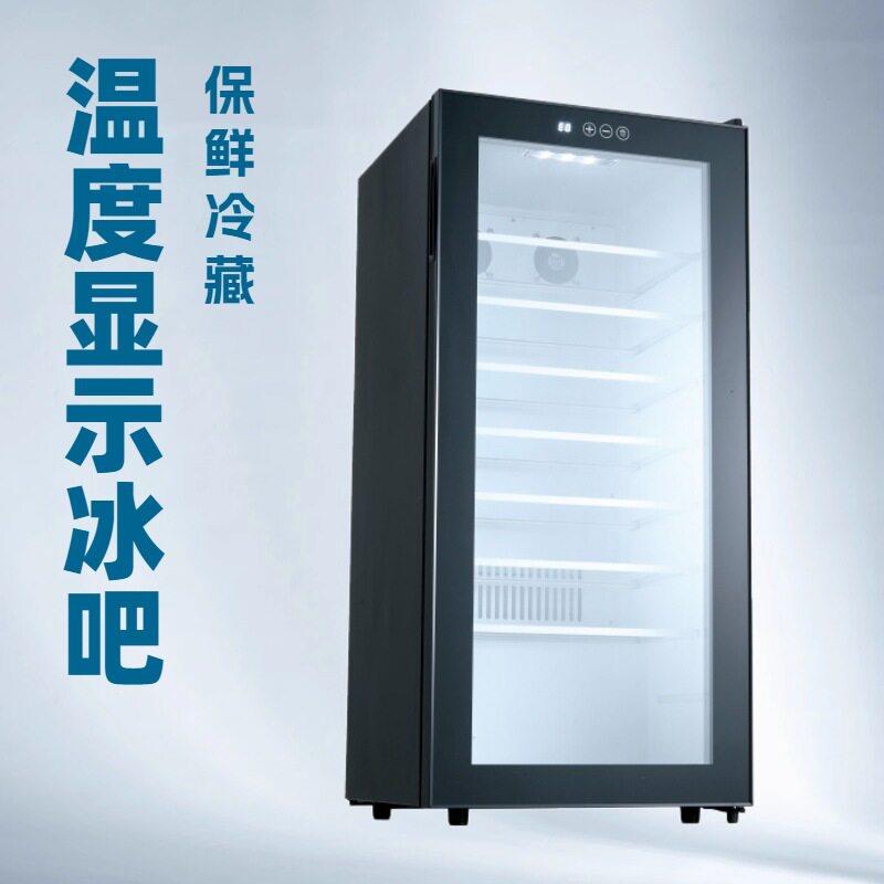 小型冷藏冰箱可乐易拉饮料冰吧压缩机50L风冷展示柜透明小冰箱图片