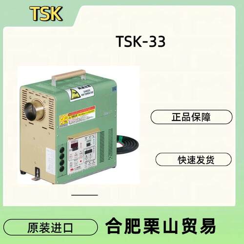 热风机TSK-33(3200-7.5C-013YA-LB)