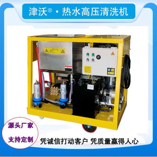 沃力克厂家销售工业型热水高压清洗机JW5/21H除油污油垢