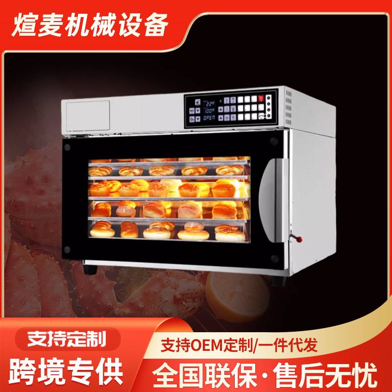 万能蒸烤箱商用大容量蒸烤二合一电热风炉多功能热风循环炉烘焙