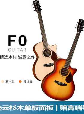 卡马Kepma面单F0民谣吉他指弹弹唱进阶单板41寸电箱缺角木吉它