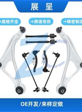 适用15-18尼桑 ALTIMA前下控制臂套件K622838 545009HP0A K622839