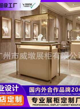 威墩定制珠宝展示柜玻璃展柜烤漆珠宝柜金属展柜陈列柜黄金展示柜