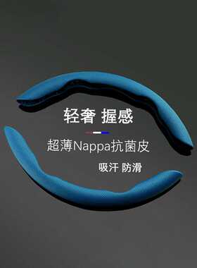 汽车纳帕皮方向盘套男女士夏季时尚吸汗防滑把套通用四季款薄款