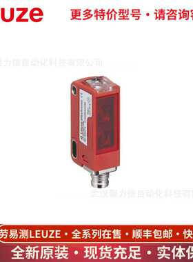 50137160 PRK3C.1/6G-M8劳易测光电传感器LEUZE光电开关