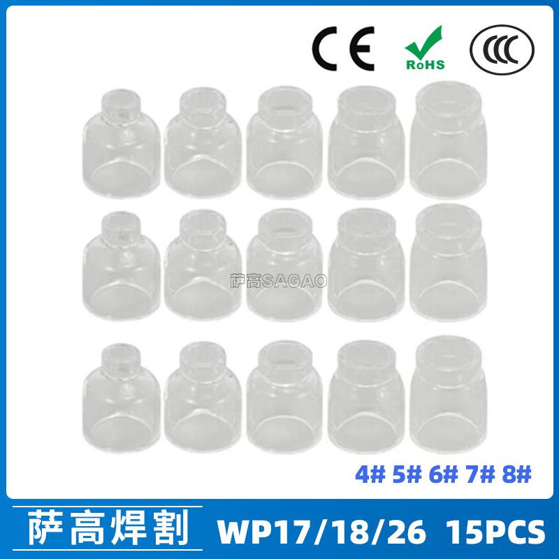 跨境氩弧焊配件WP17/18/26焊枪透明瓷嘴4#耐高温喷嘴石英杯15PCS
