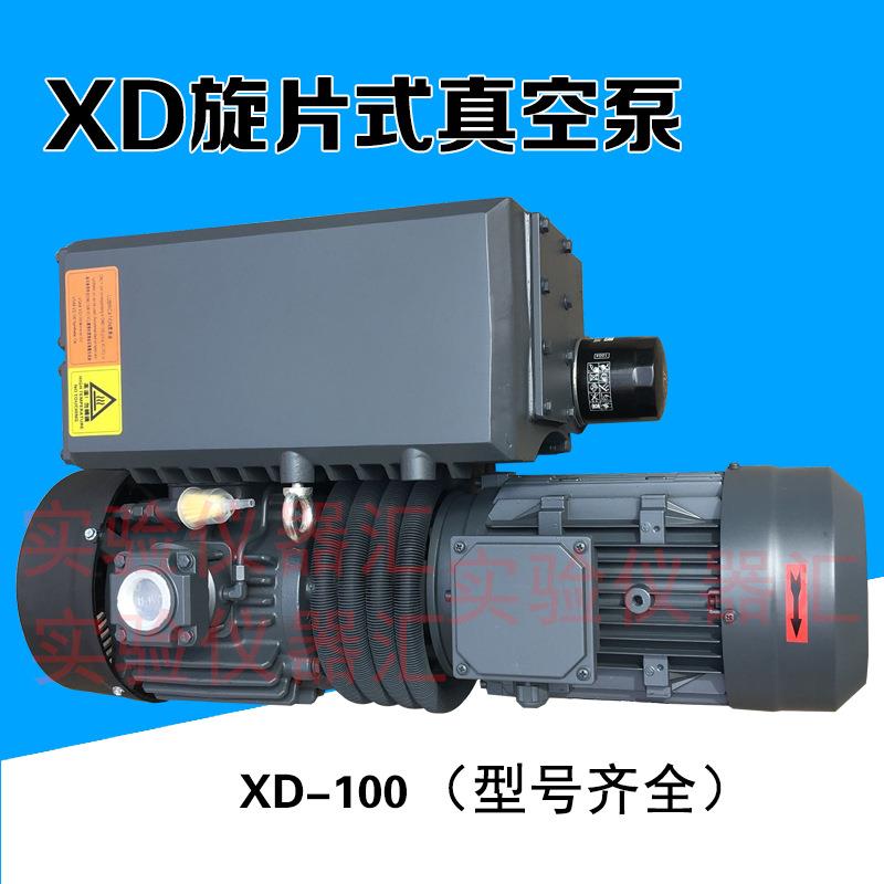 上海VO-040 063 XD100 XD020真空泵 XD真空泵