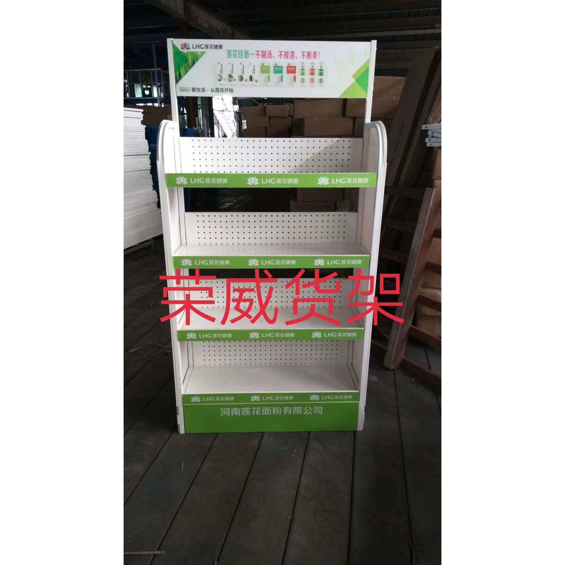 荣威展示架小食品方便面零食酸辣粉辣条精品带LOGO展示架厂家