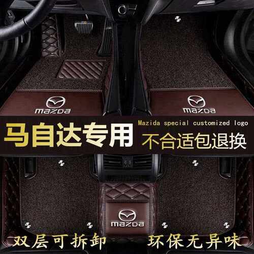 适用马自达6阿特兹睿翼cx4cx5cx7马23星骋昂克赛拉全包围汽车脚垫