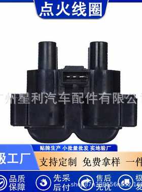 跨境热销 厂价点火线圈UF614 134386 7648797 60558152 60809606