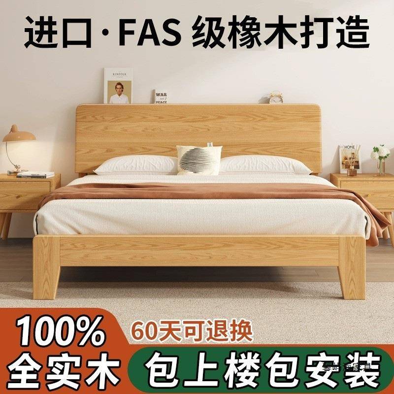 全实木双人床现代简约1米8经济型1.2m民宿原木风1.5米单人橡木床
