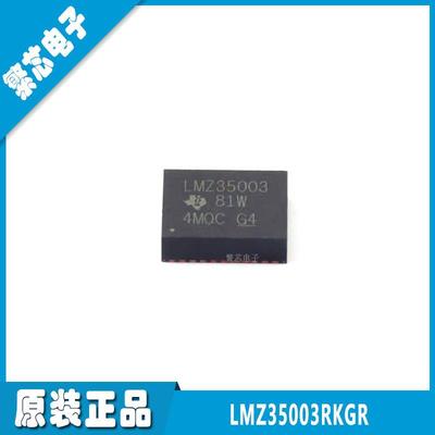 LMZ35003RKGR B1QFN-41 全新原装 板安装电源模块芯片 现货供应
