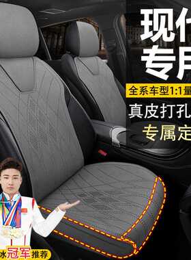 现代伊兰特途胜ix35沐飒库斯途悦动名图汽车座套胜达坐垫座椅套