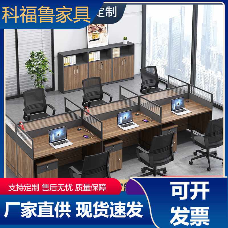 办公桌椅组合屏风职员桌3/4/6人位简约现代员工位卡位电脑桌168款