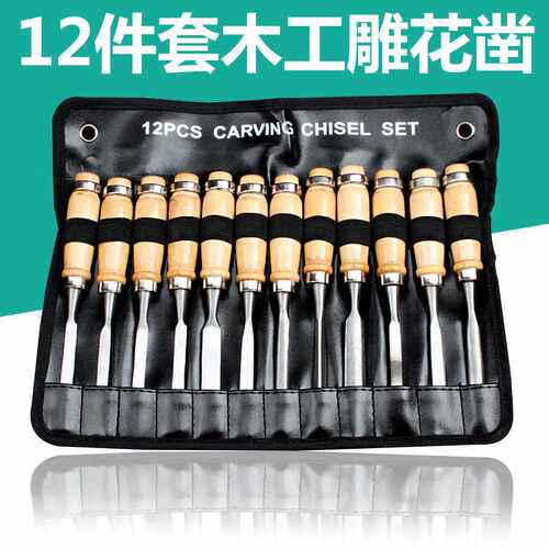 俊拓木雕12件套工具雕花凿/根雕/雕刻刀/凿子木雕刻刀 木工凿车刀