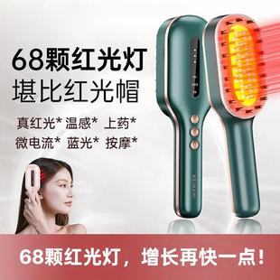 医能量红光生发梳LLLT红光微电流按摩梳电动健发梳导液育发生发梳